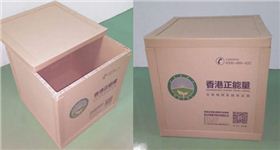 香港正能量新型環保包裝箱 香港正能量新型環保包裝箱