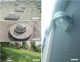 正能量導光管照明系統安裝實物圖