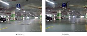 車庫智能照明系統照明效果