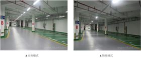 智能LED車庫照明系統按需照明模式