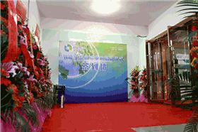 節能生態體驗活動現場