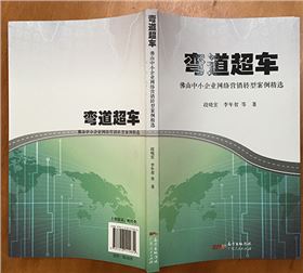 佛山正能量節(jié)能科技轉(zhuǎn)型升級 佛山正能量節(jié)能科技轉(zhuǎn)型升級
