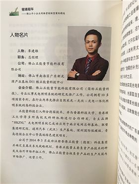 正能量科技做大自然的搬運工 正能量科技做大自然的搬運工