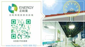 正能量科技導光筒原理及供應商 正能量科技導光筒原理及供應商