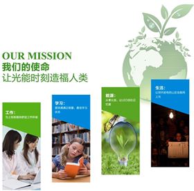 正能量科技企業使命 正能量科技企業使命