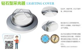 光導照明系統 光導照明系統