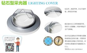 自然光采光系統