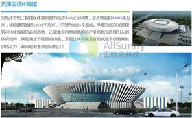 自然光采光系統