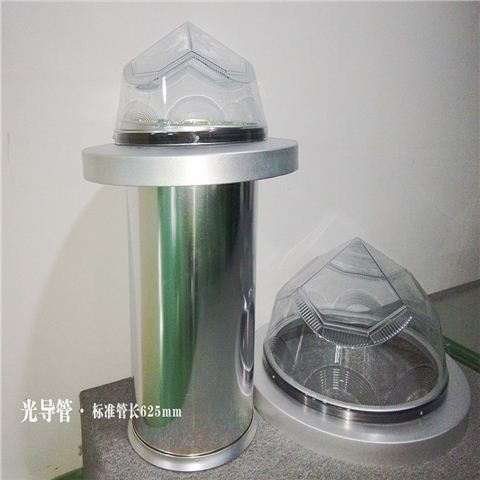 光導管-導光管采光系統