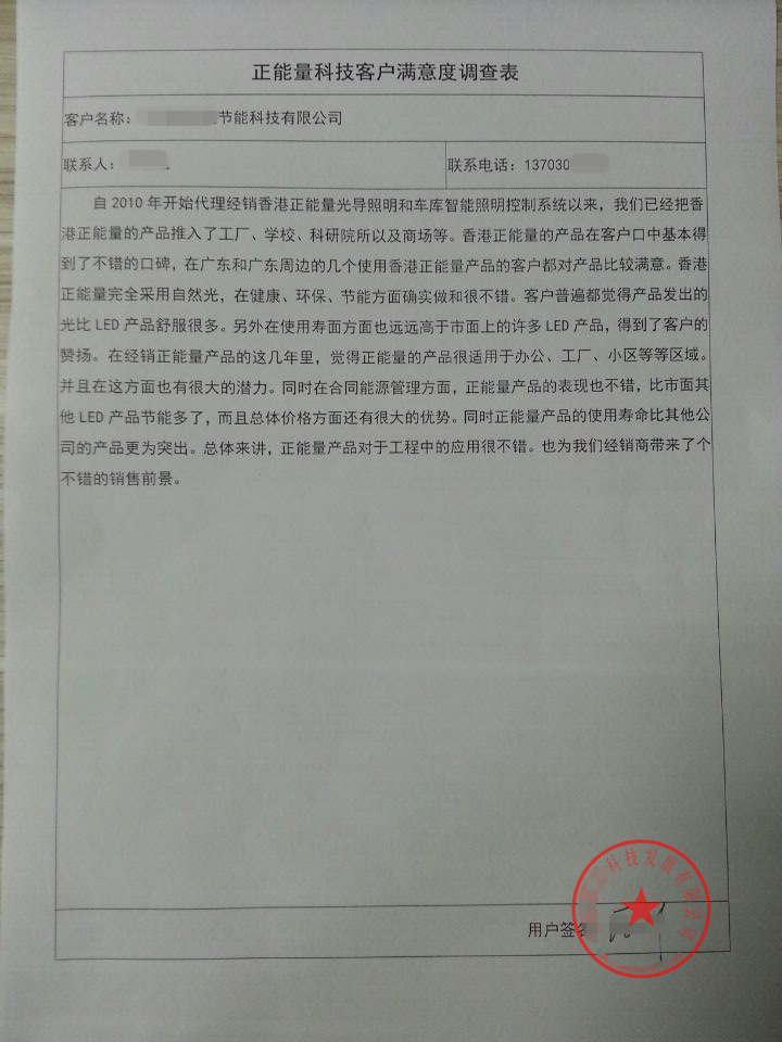 光導照明招商加盟