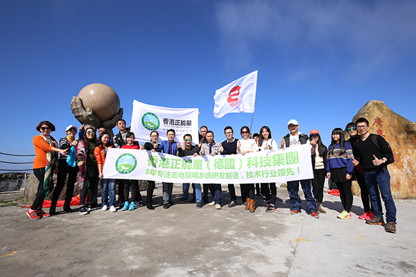 正能量節能科技,你身邊的陽光照明專家 正能量節能科技,你身邊的陽光照明專家