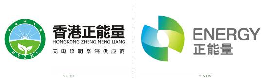正能量科技品牌LOGO新舊對比 正能量科技品牌LOGO新舊對比