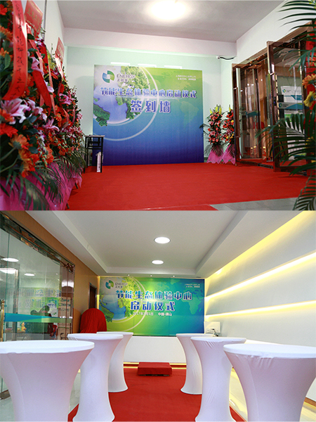 正能量節能生態體驗中心活動現場 正能量節能生態體驗中心活動現場