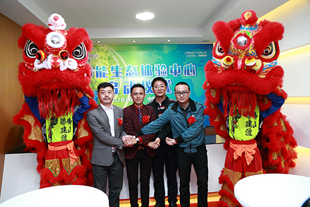 生態環保辦公展廳開幕 生態環保辦公展廳開幕