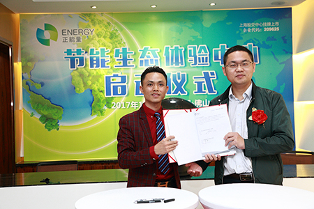 正能量科技集團 - 河南合作伙伴 正能量科技集團 - 河南合作伙伴