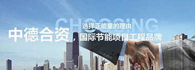 選擇正能量科技無電照明系統的理由 選擇正能量科技無電照明系統的理由