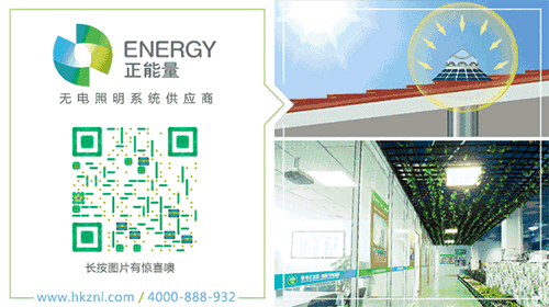 正能量科技導(dǎo)光筒原理及供應(yīng)商 正能量科技導(dǎo)光筒原理及供應(yīng)商