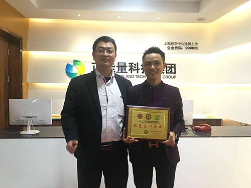 正能量科技被授證公益愛心企業牌匾 正能量科技被授證公益愛心企業牌匾