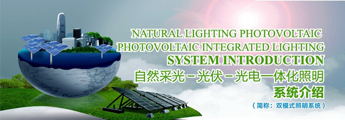 雙模式無電照明系統