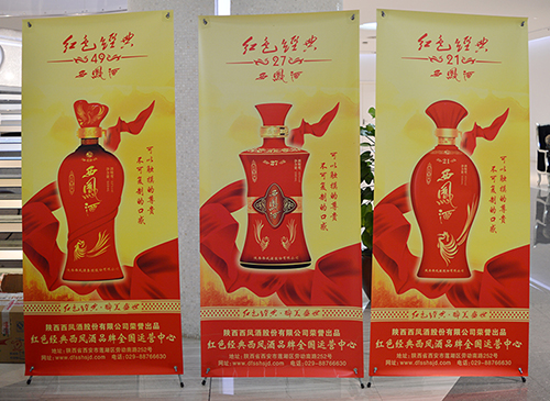 紅色經典西鳳酒 紅色經典西鳳酒