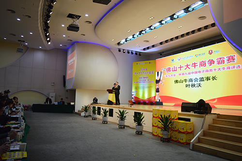 第九屆牛商會現場 第九屆牛商會現場