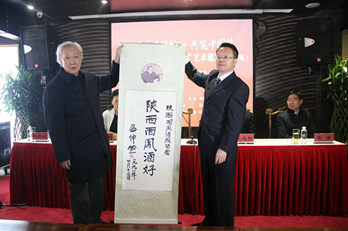 習仲勛提字贊譽陜西西鳳酒好 習仲勛提字贊譽陜西西鳳酒好