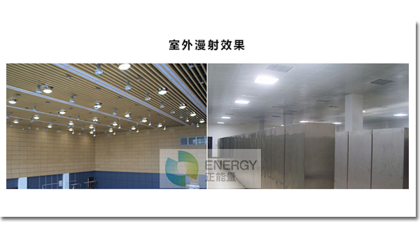 光導照明系統安裝效果