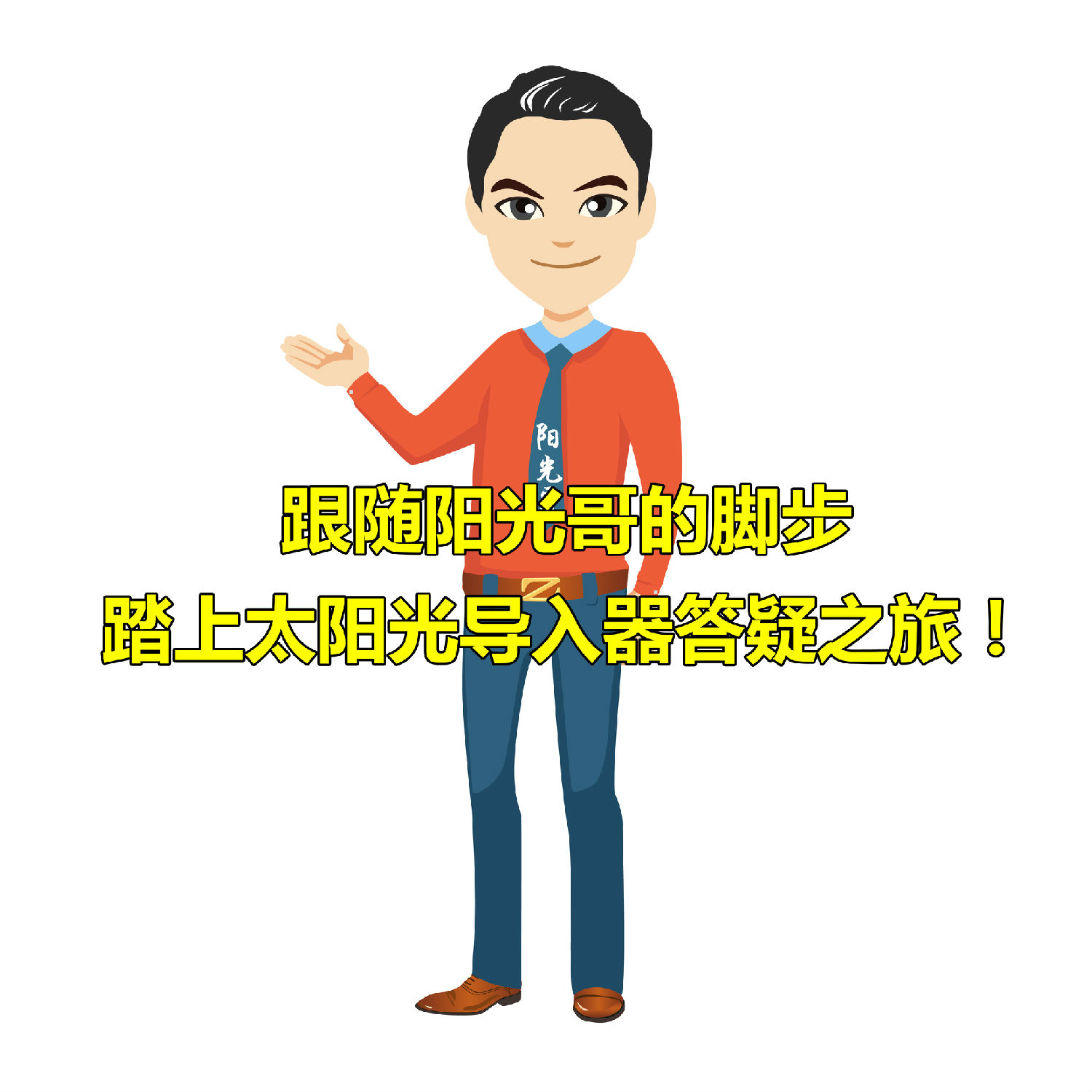 太陽光導(dǎo)入器 太陽光導(dǎo)入器