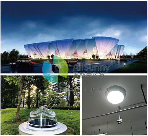 自然光采光系統 自然光采光系統