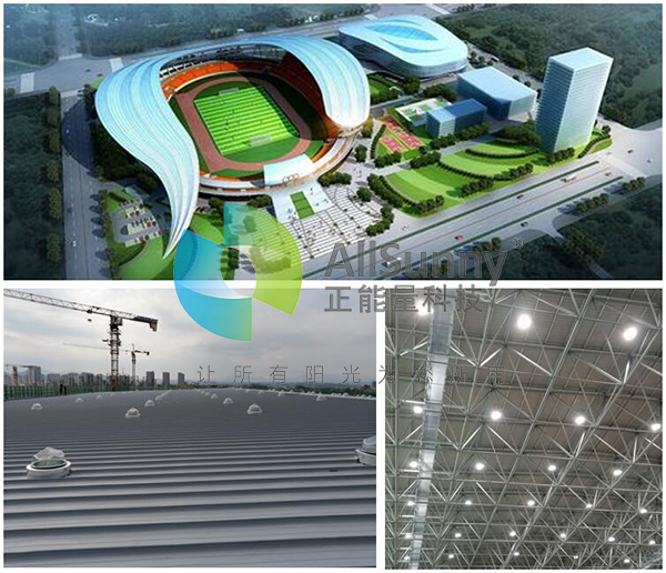 自然光采光系統 自然光采光系統