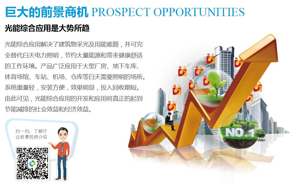 自然光采光照明 自然光采光照明