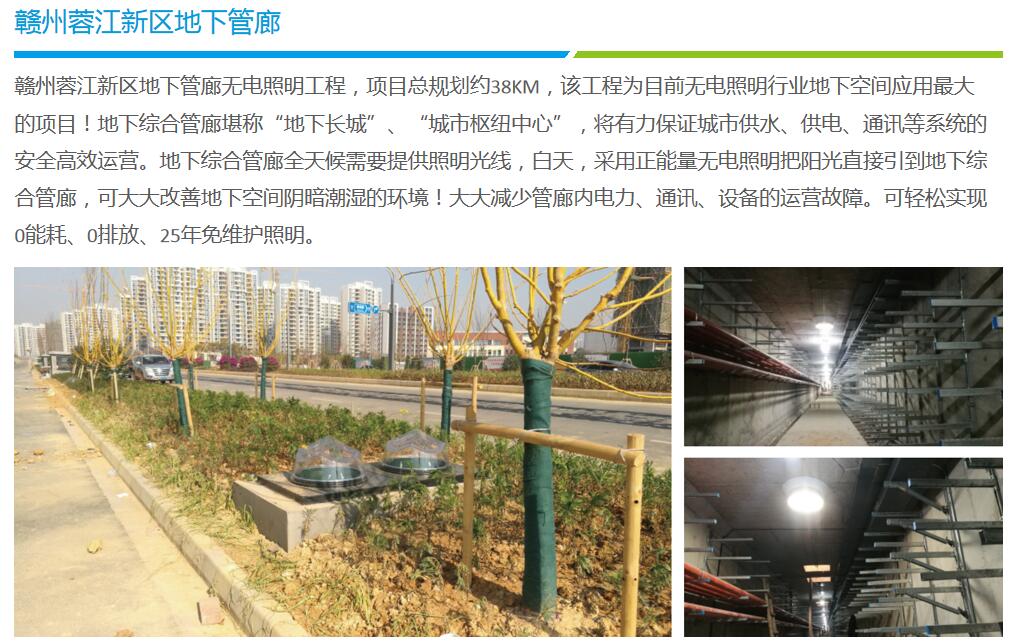 太陽能光導照明系統 太陽能光導照明系統