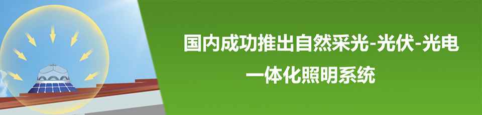 光導照明系統 光導照明系統